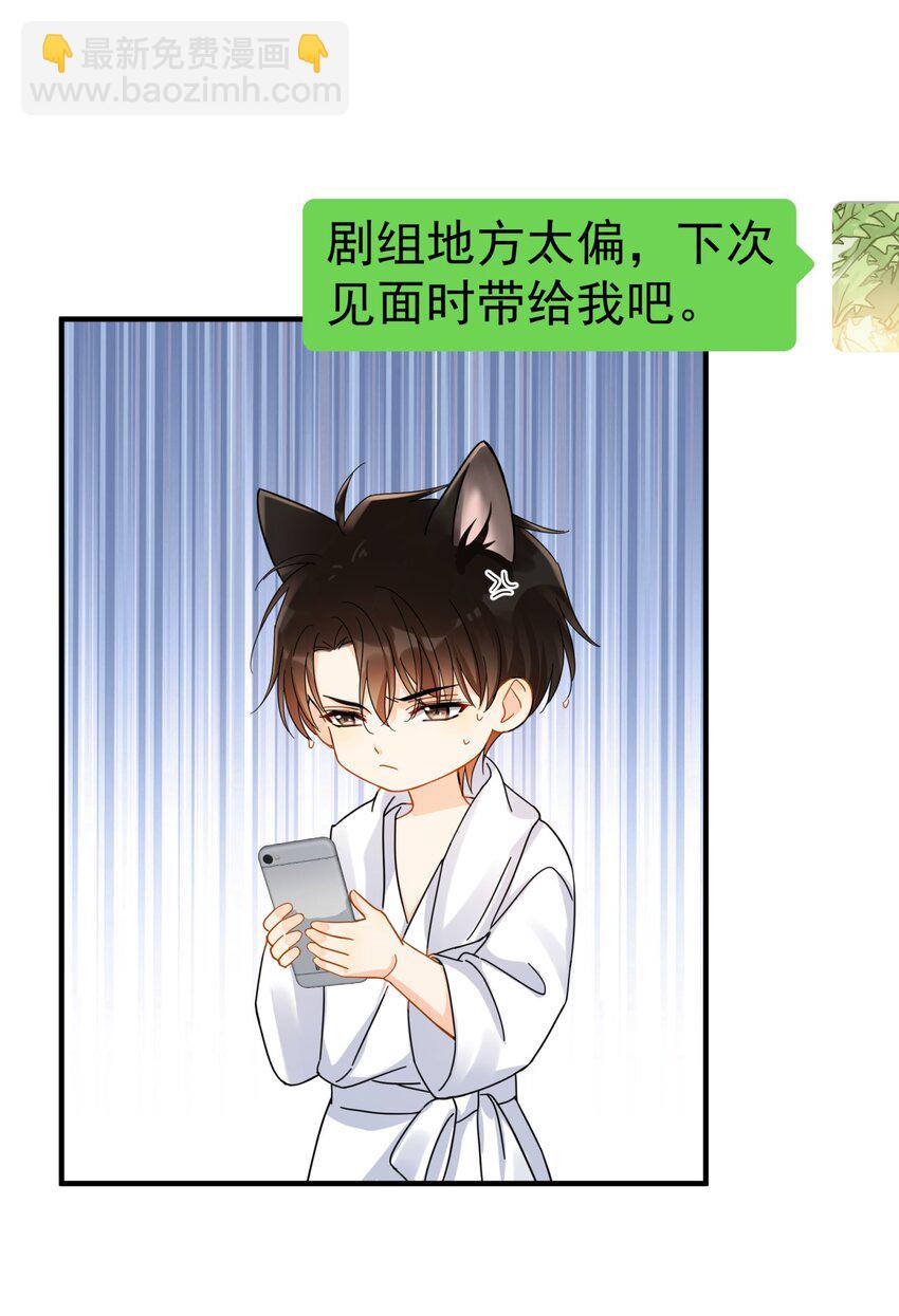 038 李杨骁，来拿硬盘-第43话