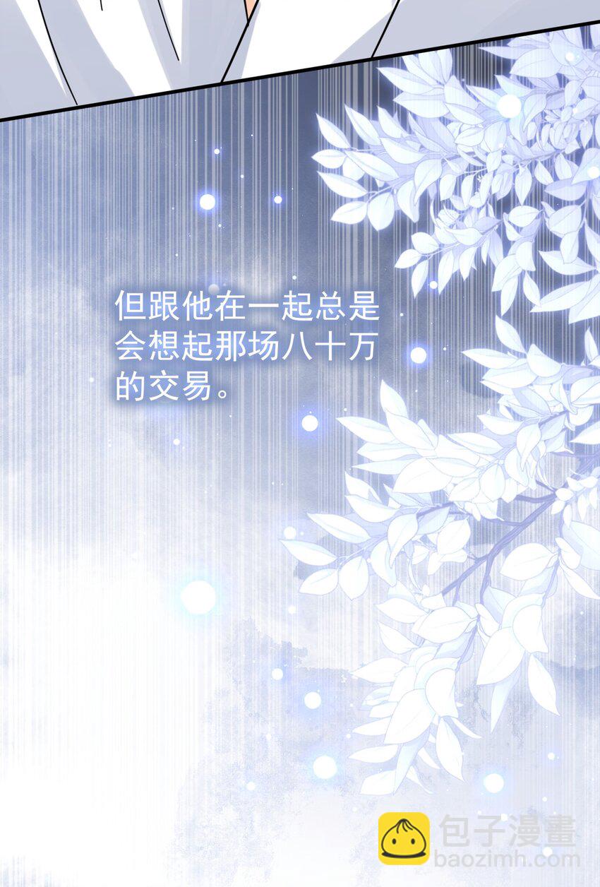 038 李杨骁，来拿硬盘-第43话