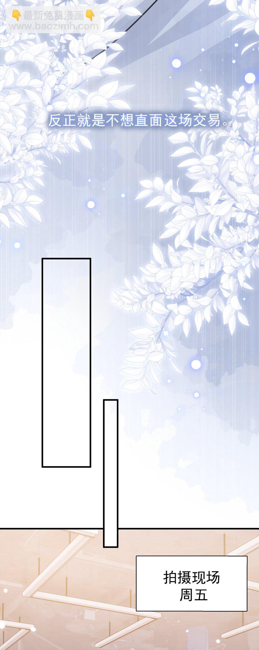 038 李杨骁，来拿硬盘-第43话