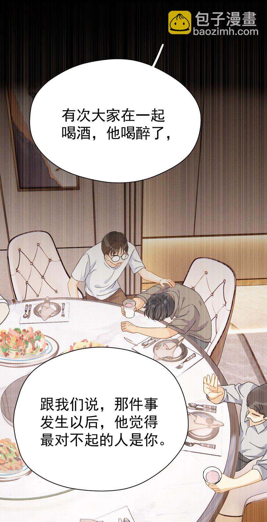 038 李杨骁，来拿硬盘-第43话