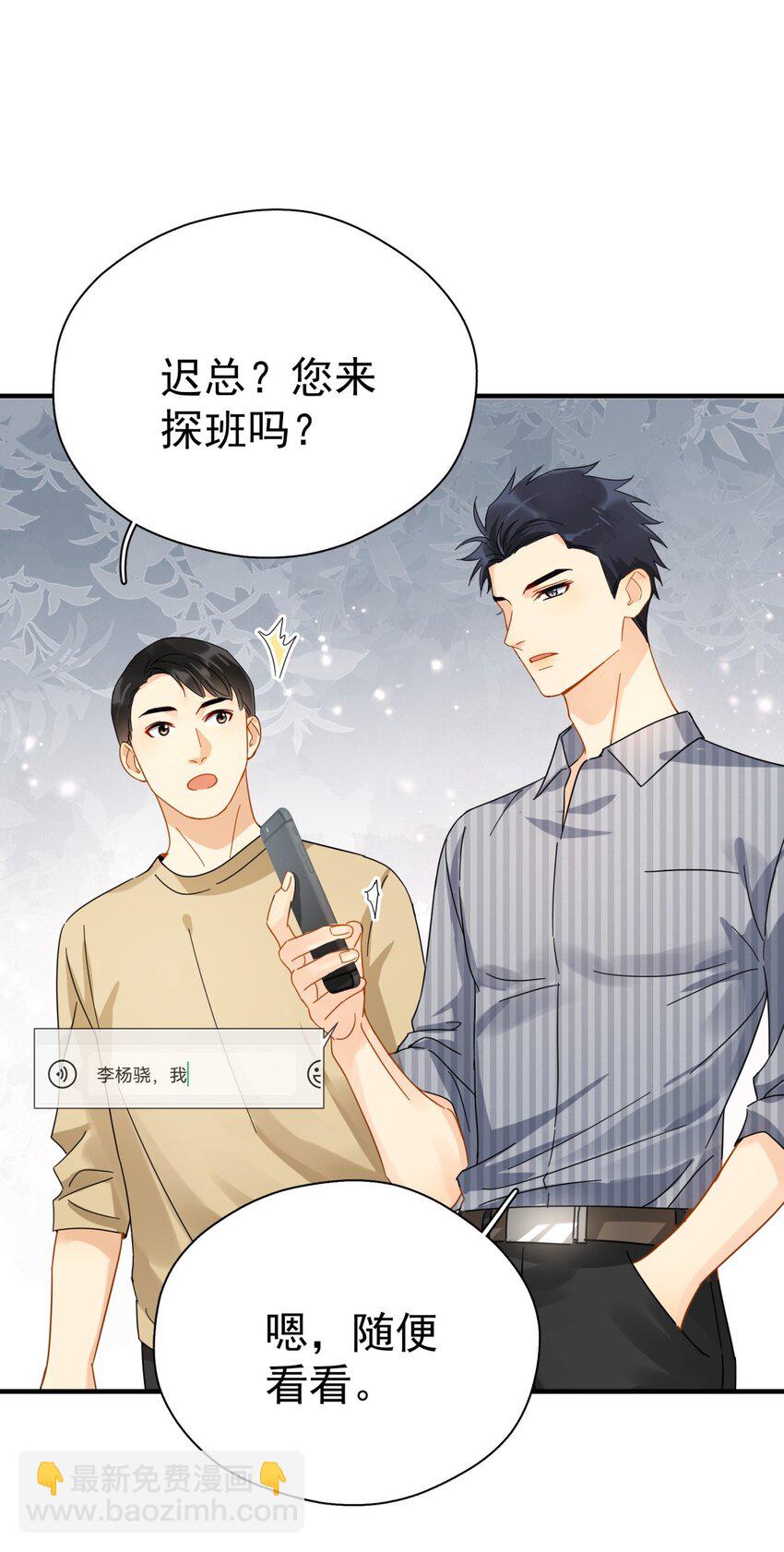 038 李杨骁，来拿硬盘-第43话