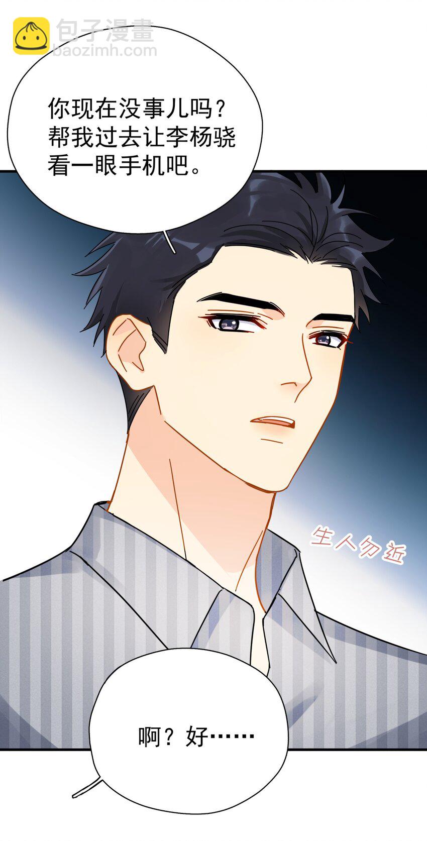 038 李杨骁，来拿硬盘-第43话