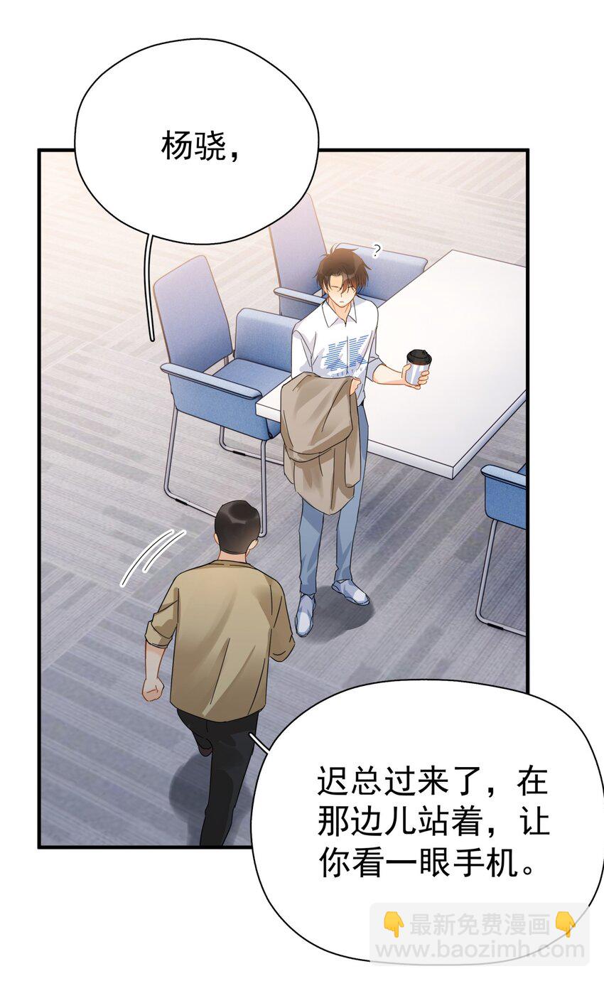 038 李杨骁，来拿硬盘-第43话