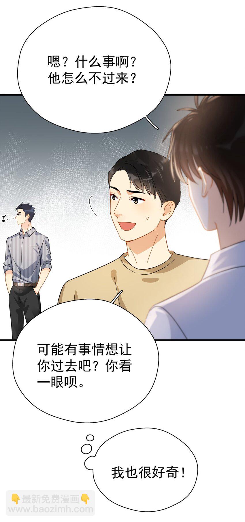 038 李杨骁，来拿硬盘-第43话