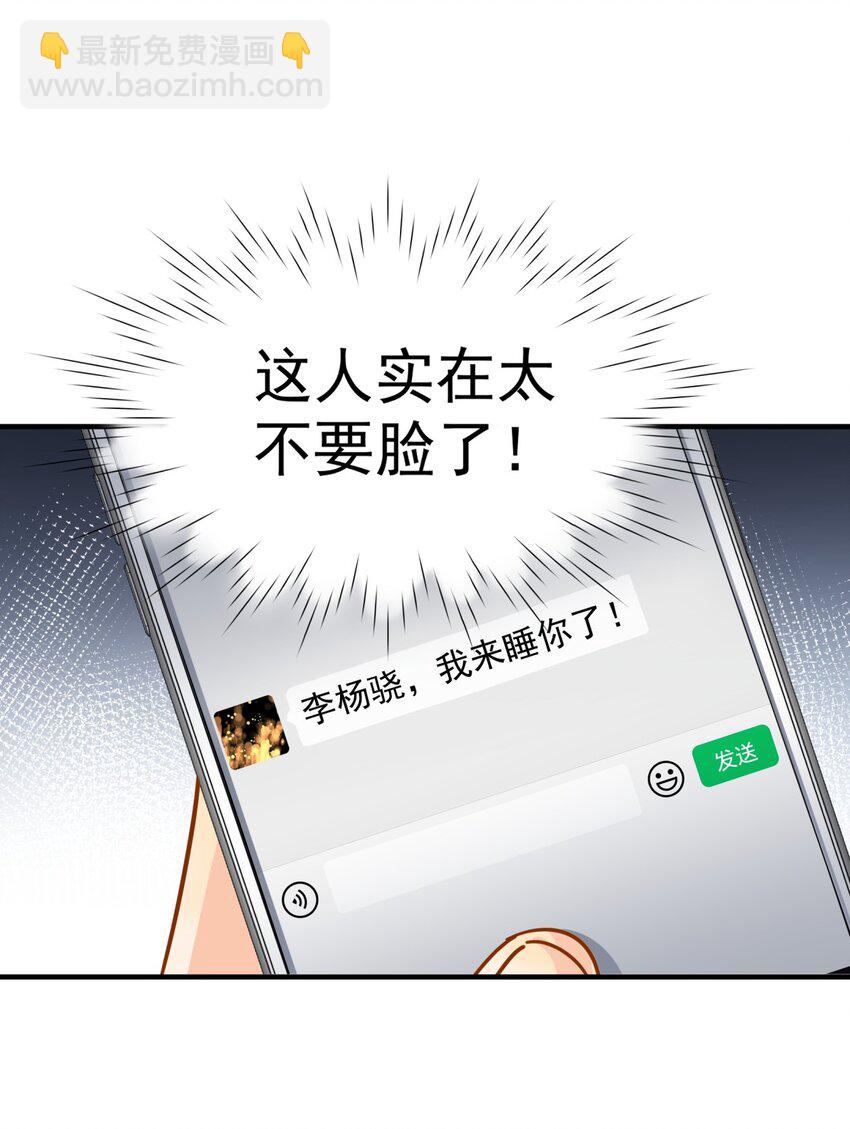 038 李杨骁，来拿硬盘-第43话