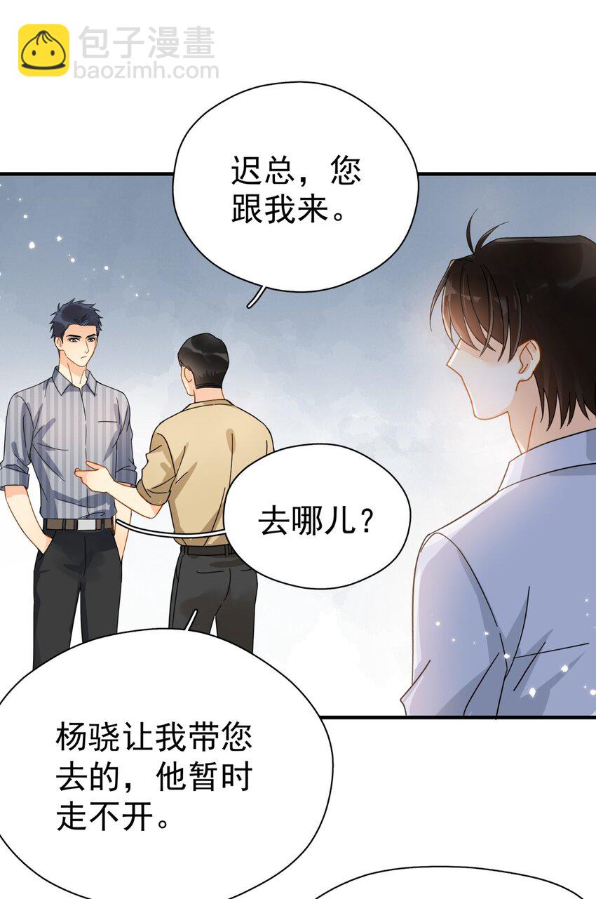 038 李杨骁，来拿硬盘-第43话