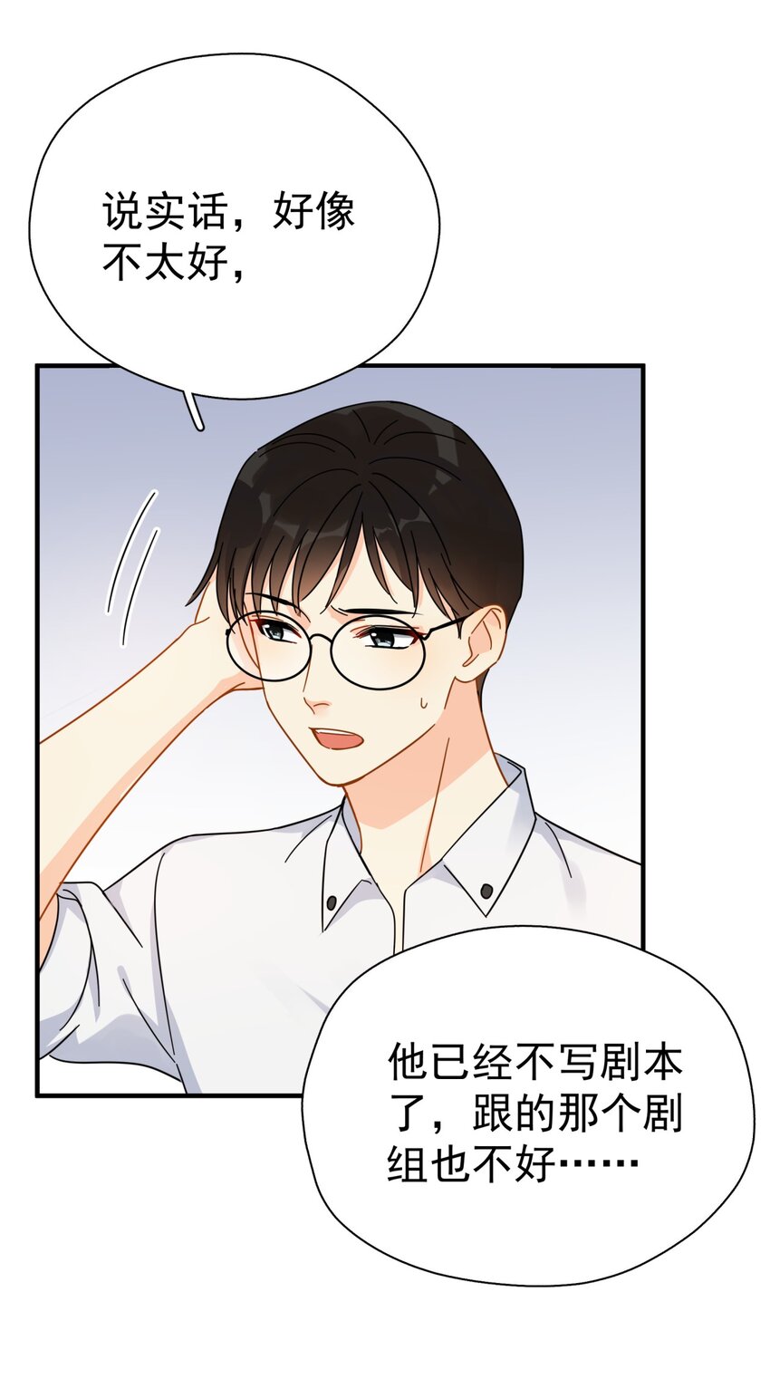 038 李杨骁，来拿硬盘-第43话