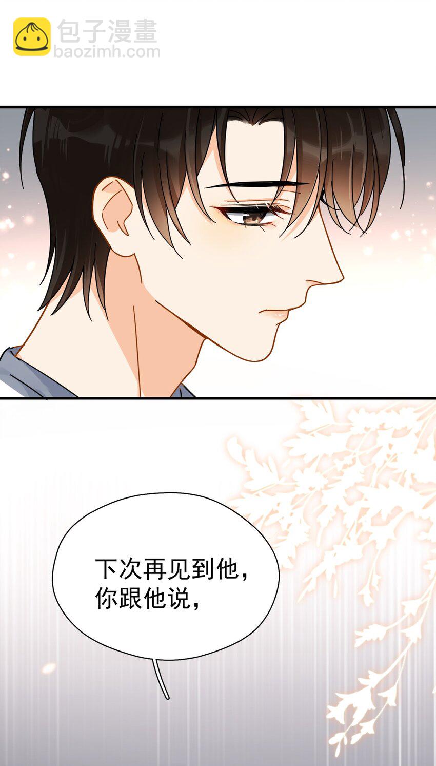 038 李杨骁，来拿硬盘-第43话