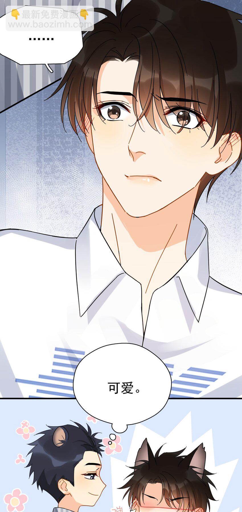 039 少爷，你不懂(1/2)-第45话