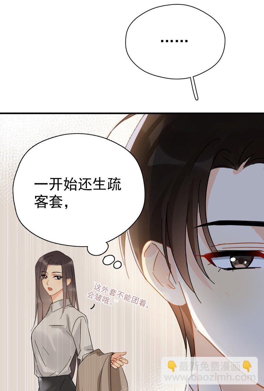 039 少爷，你不懂(1/2)-第45话