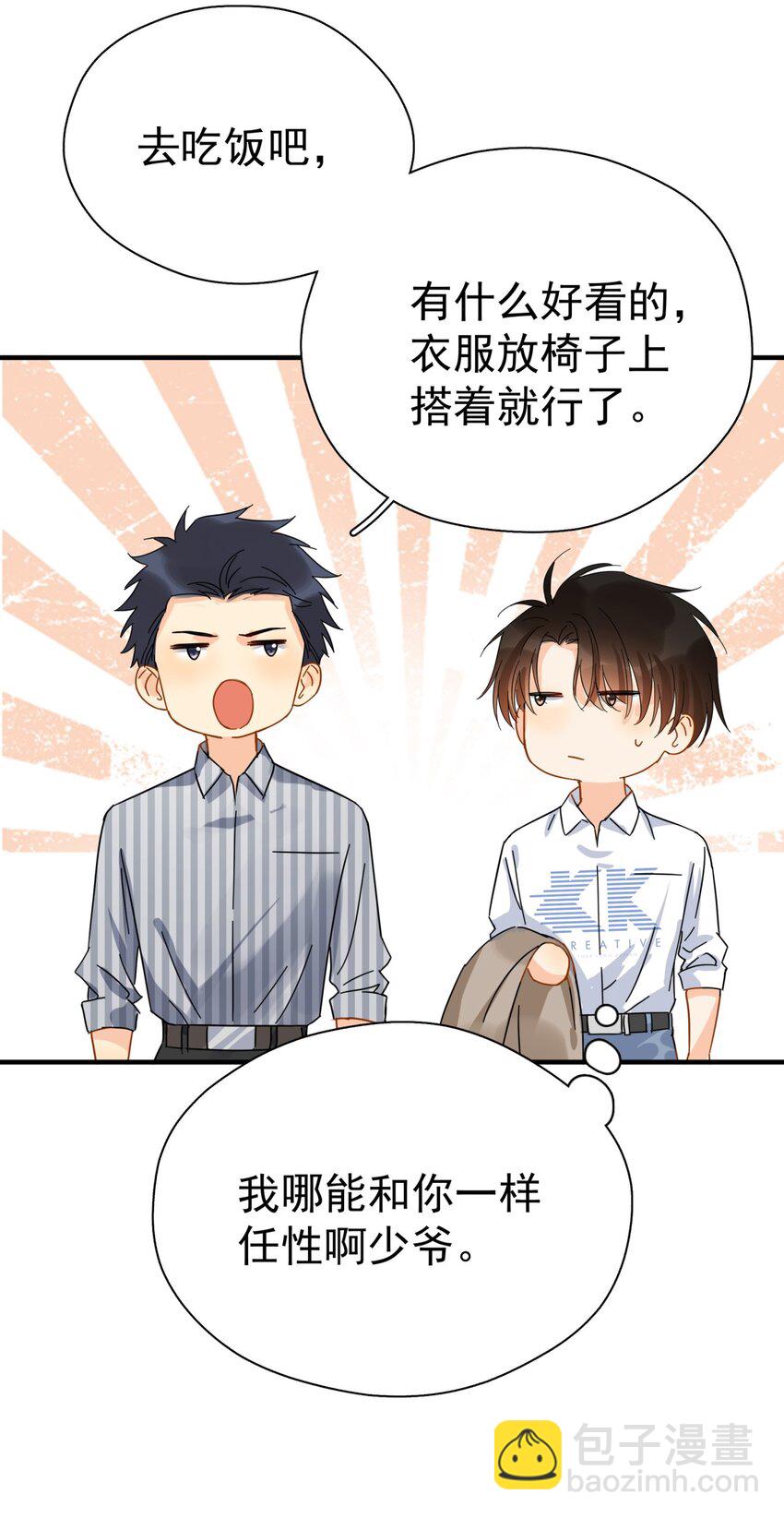 039 少爷，你不懂(1/2)-第45话