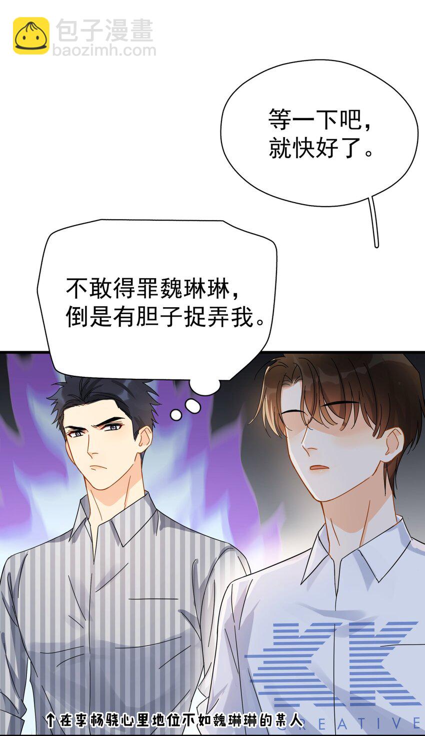 039 少爷，你不懂(1/2)-第45话