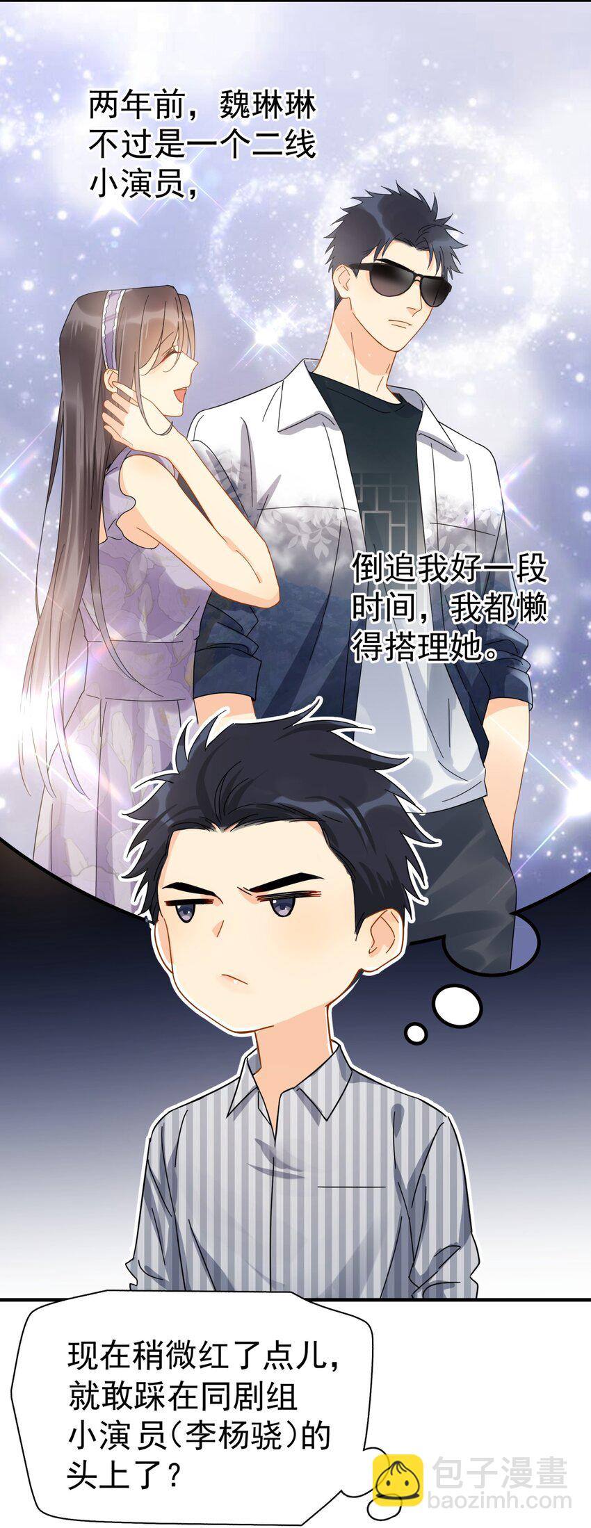 039 少爷，你不懂(1/2)-第45话