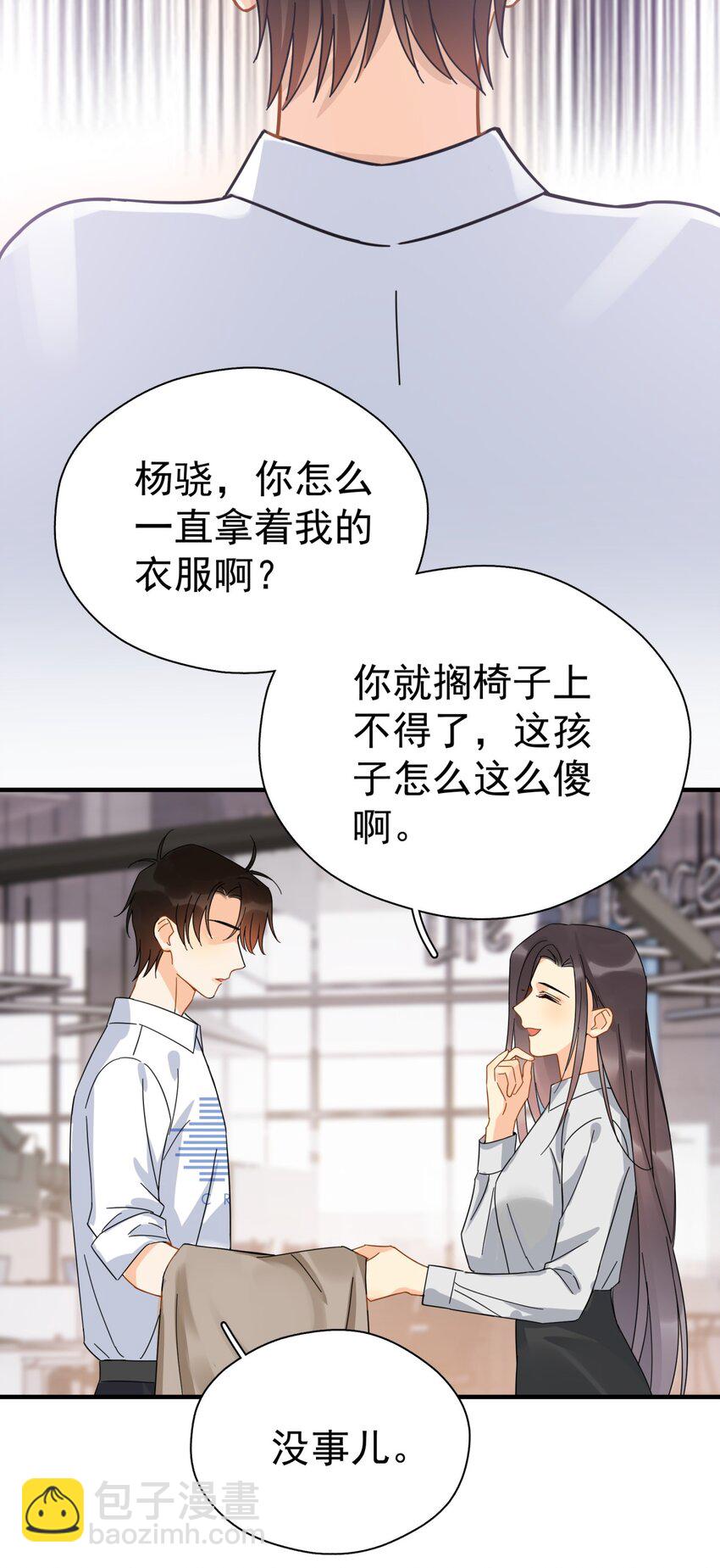 039 少爷，你不懂(1/2)-第45话