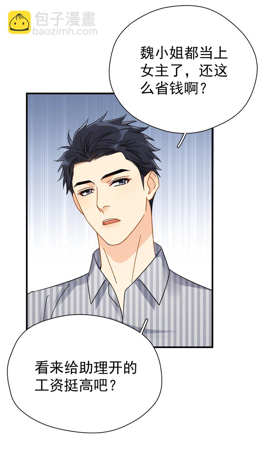 039 少爷，你不懂(1/2)-第45话