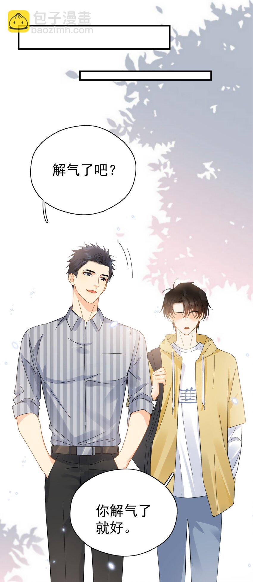 039 少爷，你不懂(1/2)-第45话