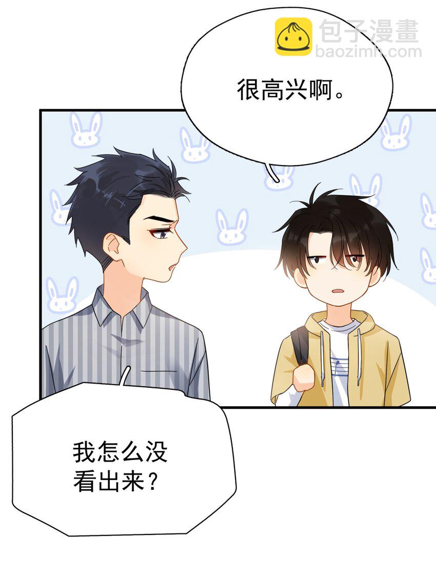 039 少爷，你不懂(1/2)-第45话