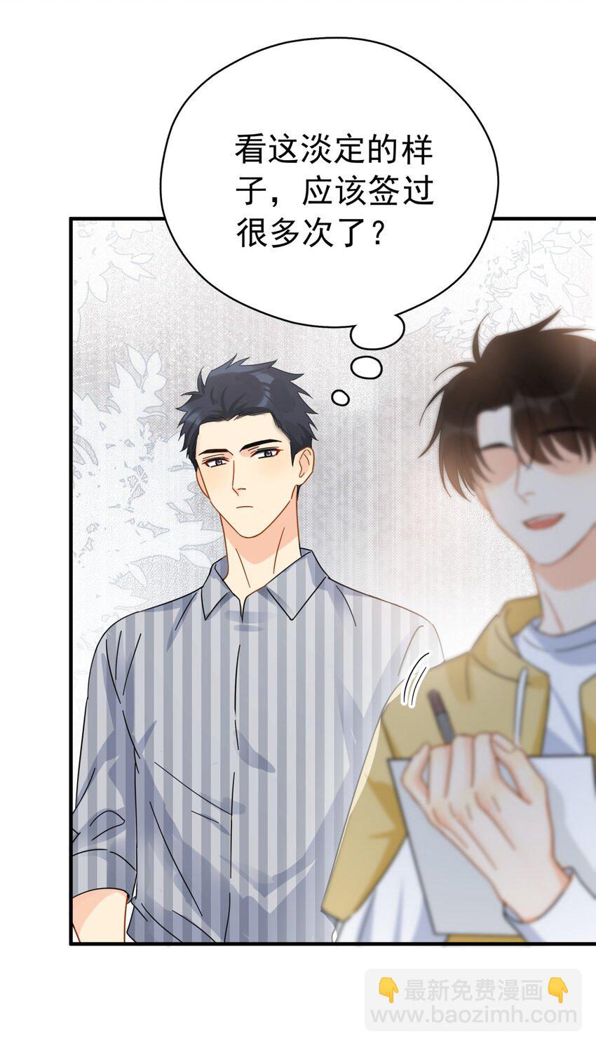 039 少爷，你不懂(1/2)-第45话