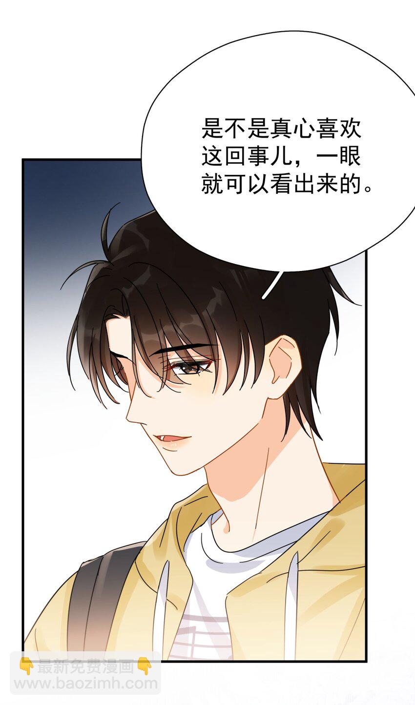 039 少爷，你不懂(1/2)-第45话