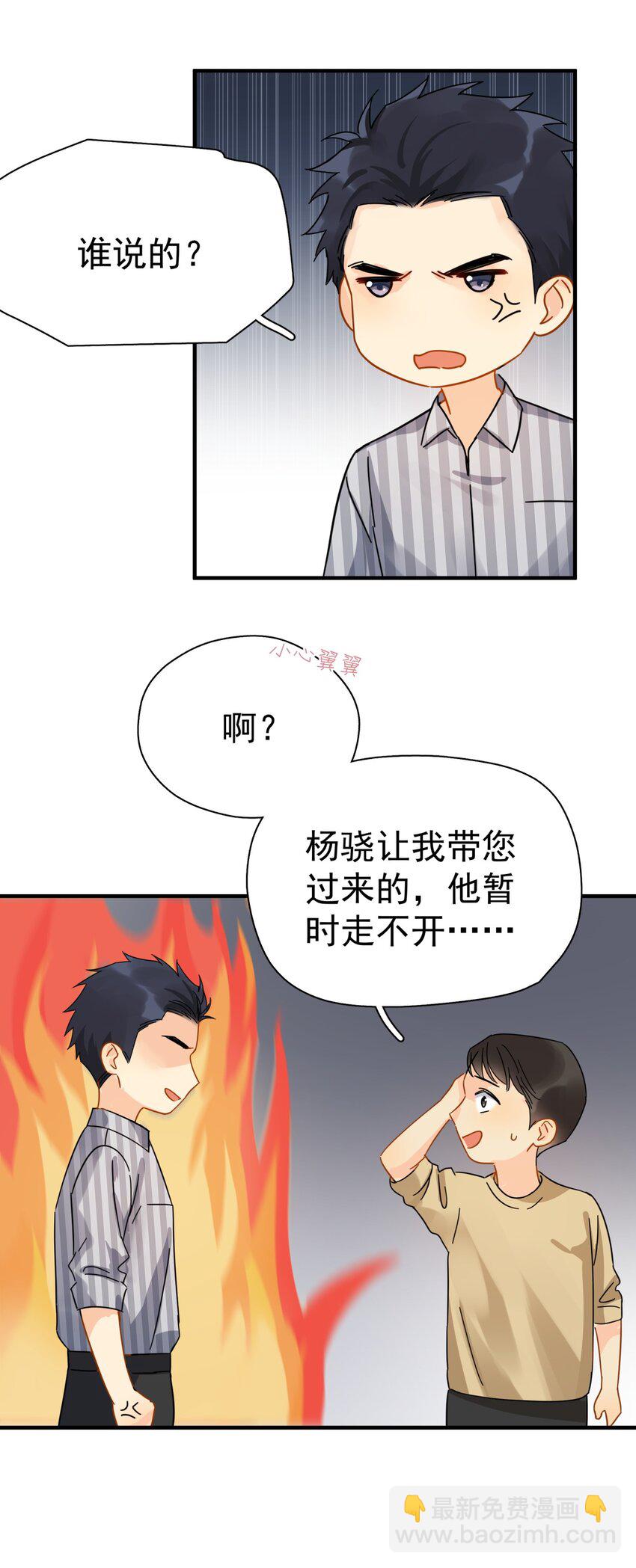 039 少爷，你不懂(1/2)-第45话