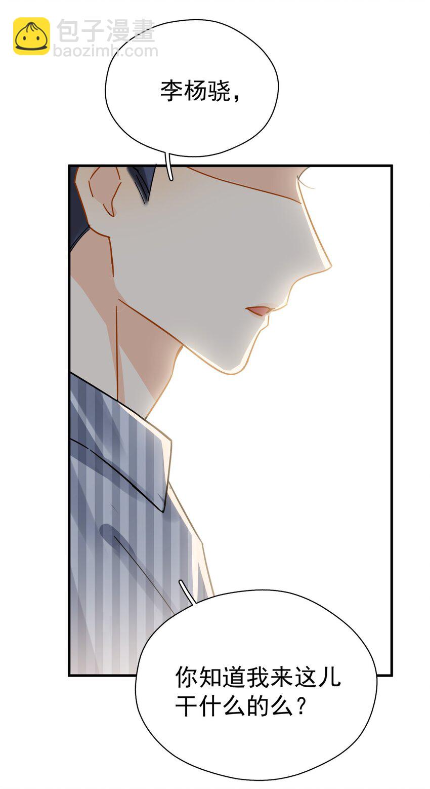 039 少爷，你不懂(1/2)-第45话