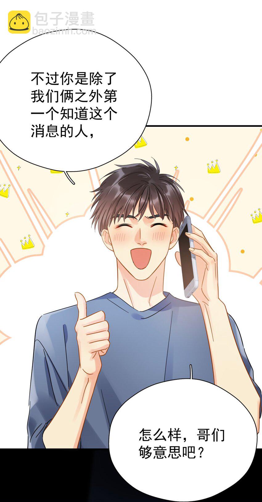 041 幼稚鬼-第47话