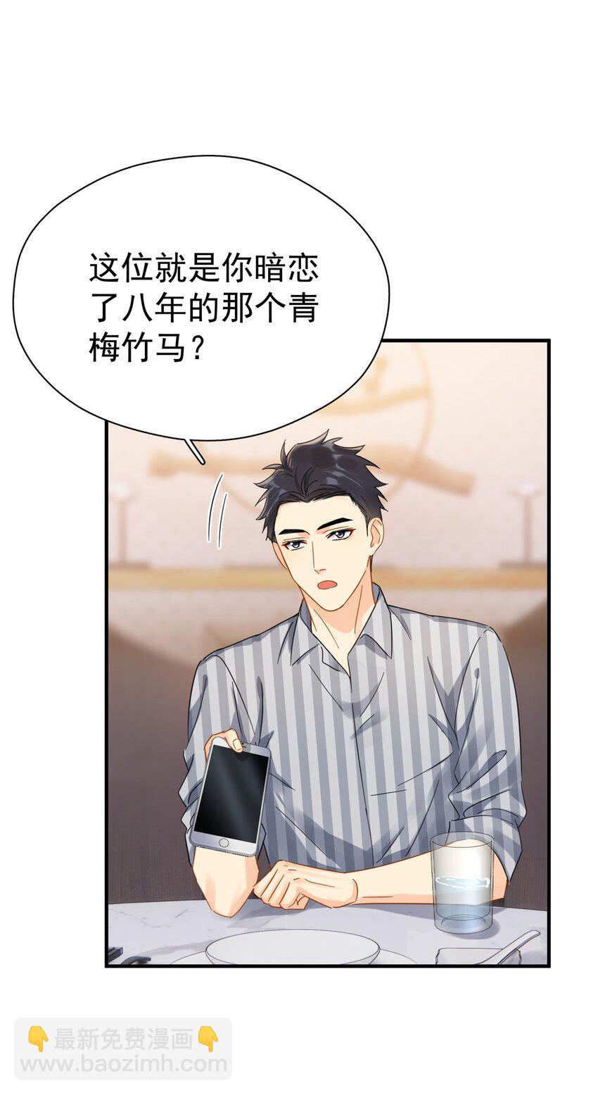 041 幼稚鬼-第47话