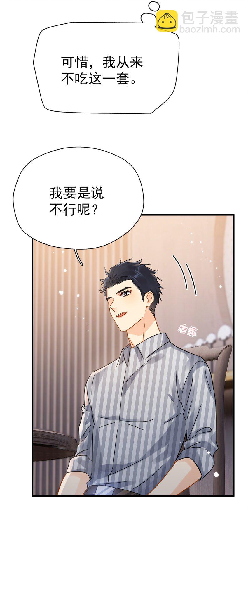 041 幼稚鬼-第47话