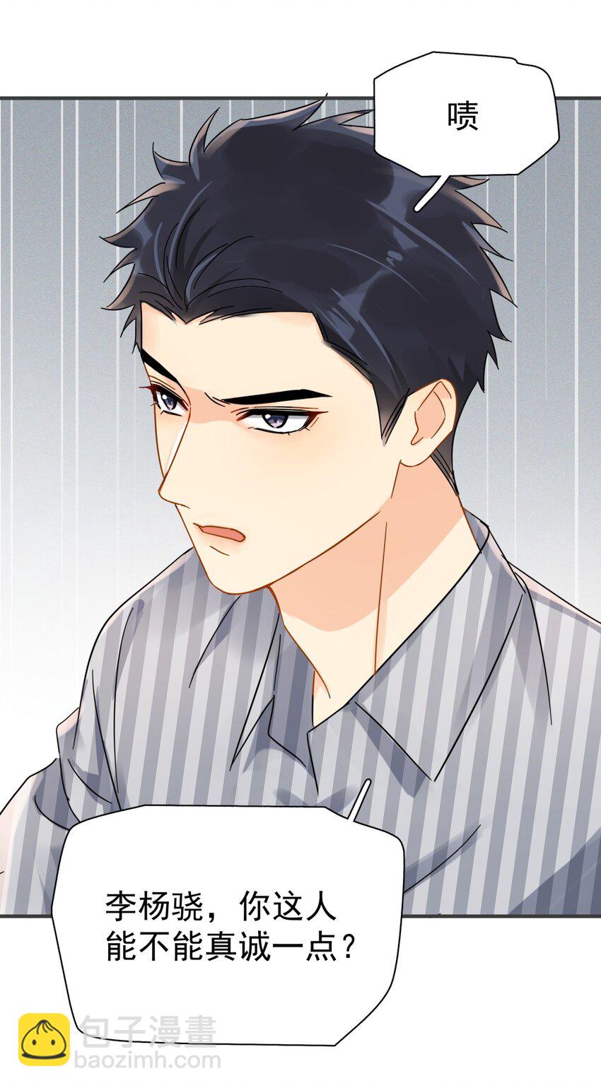 041 幼稚鬼-第47话