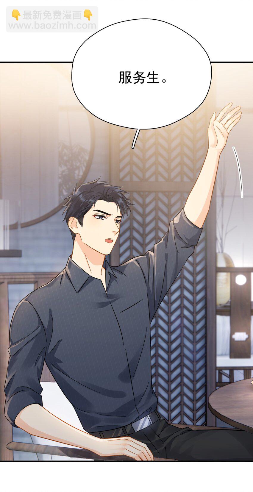 044 如果那时候吻了-第51话