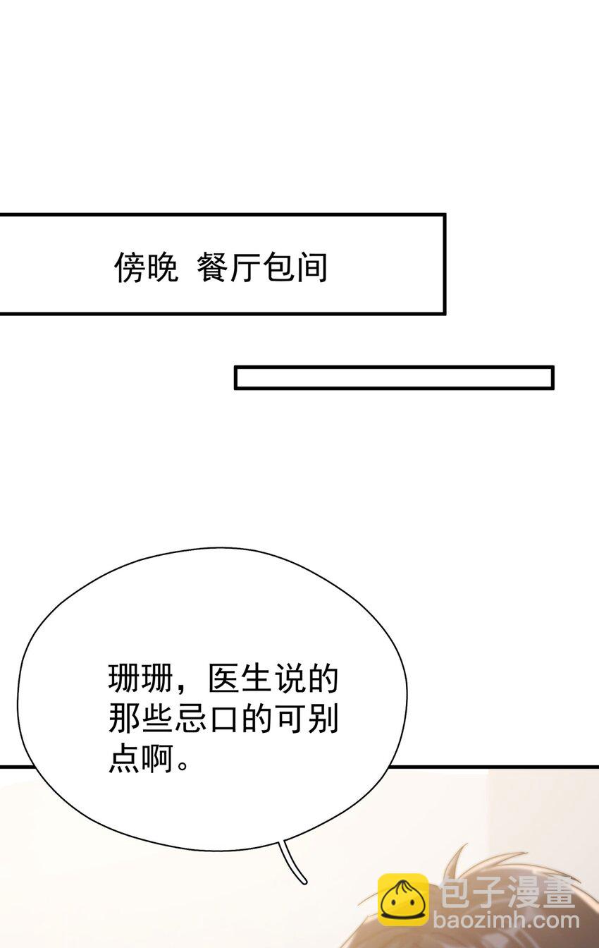 追尾 - 044 如果那時候吻了 - 7