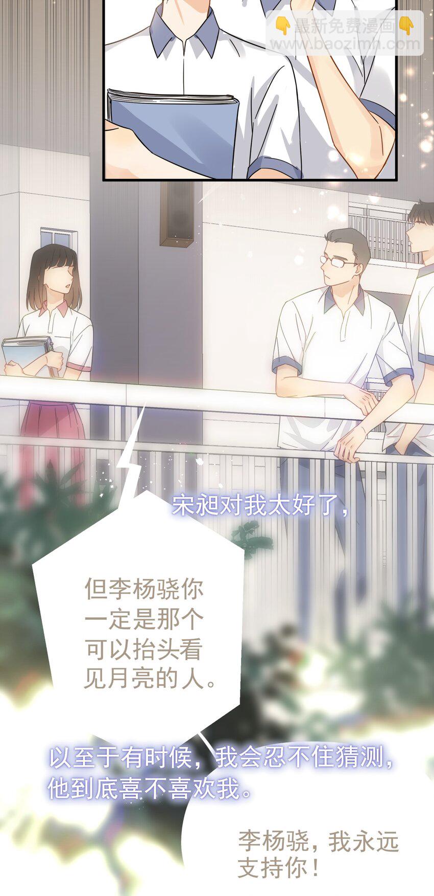 044 如果那时候吻了-第51话