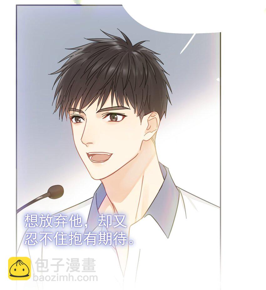 044 如果那时候吻了-第51话