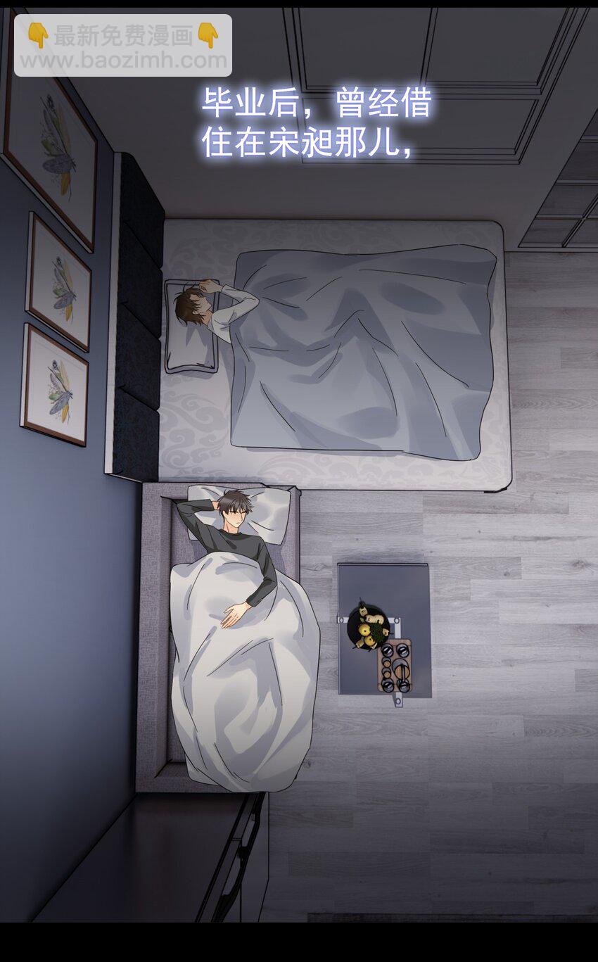 044 如果那时候吻了-第51话