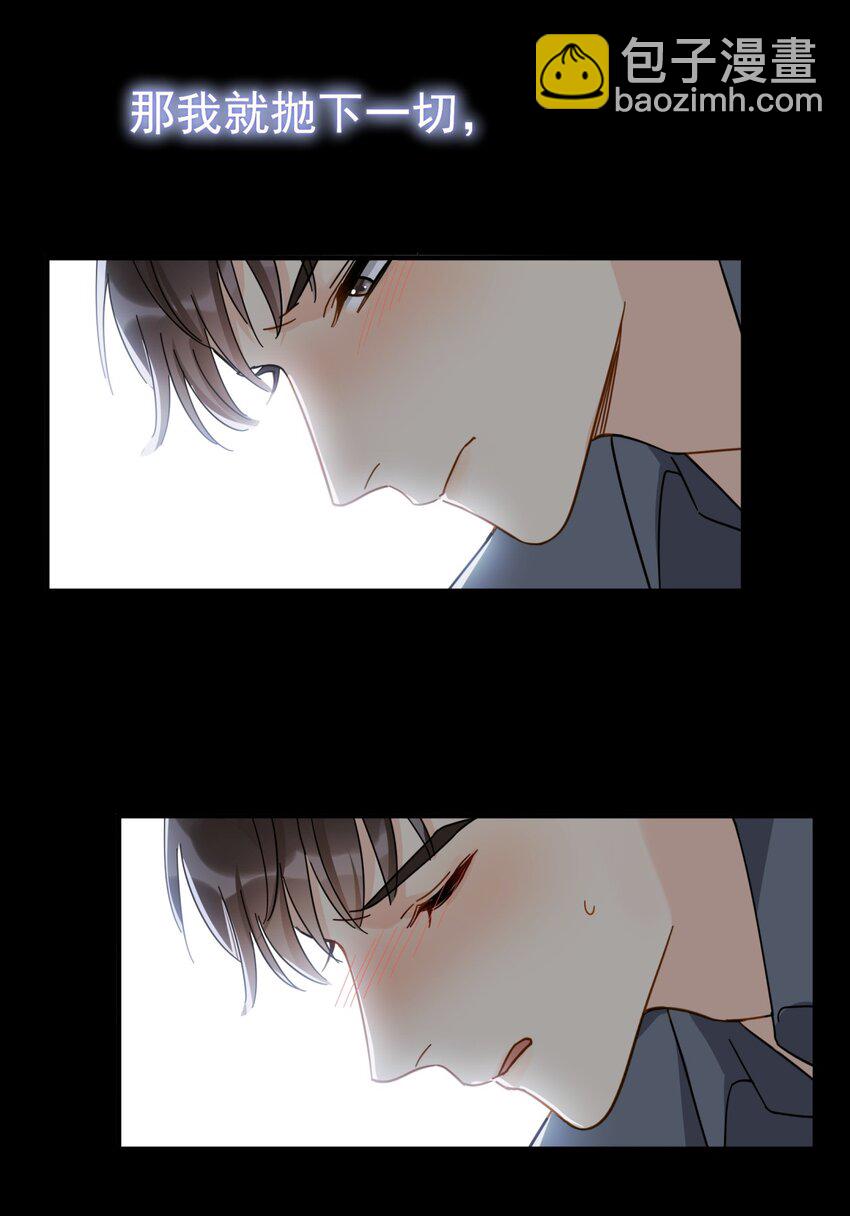 044 如果那时候吻了-第51话