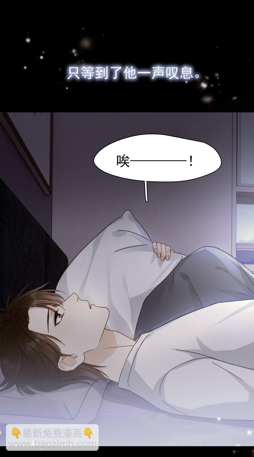 044 如果那时候吻了-第51话