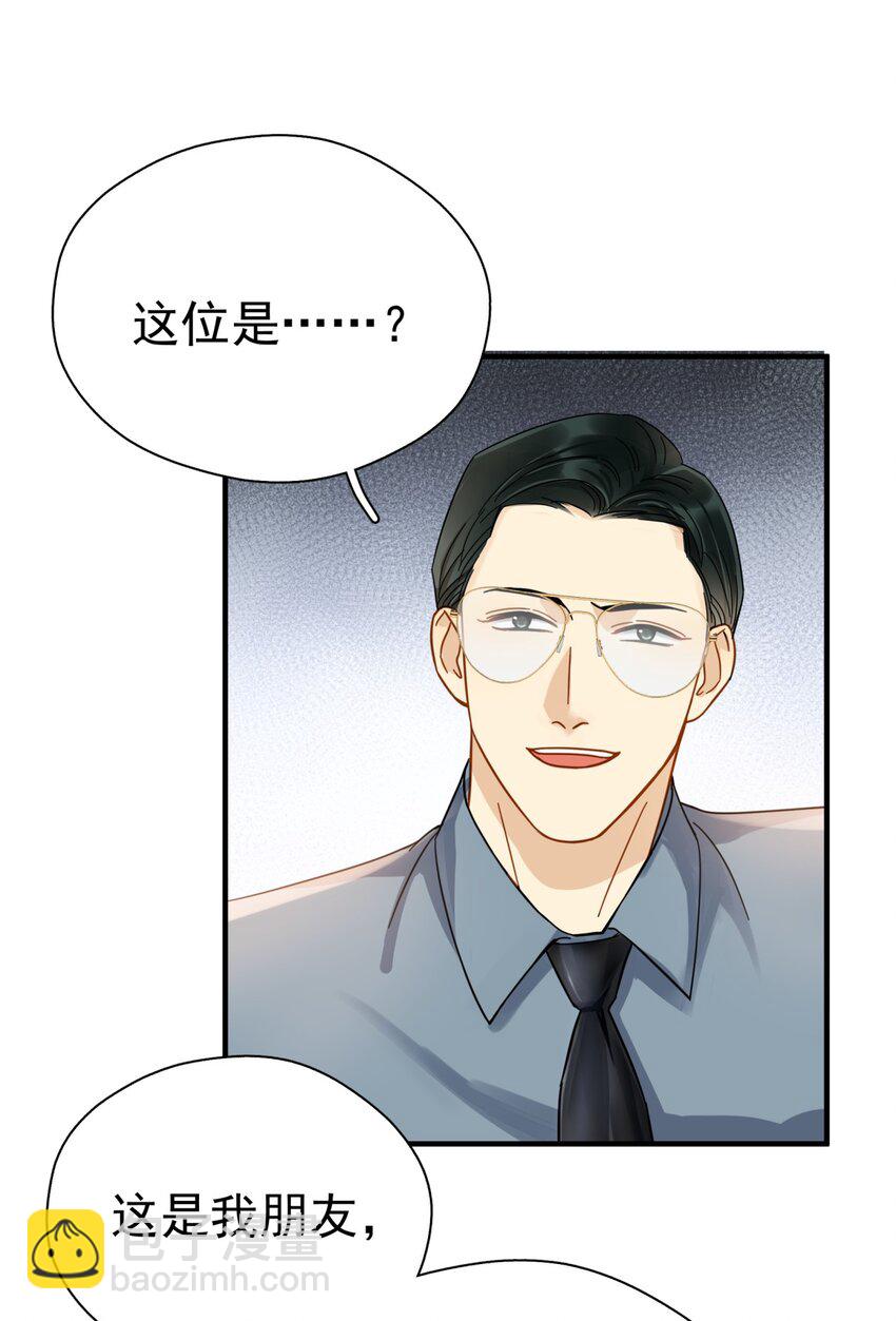 044 如果那时候吻了-第51话