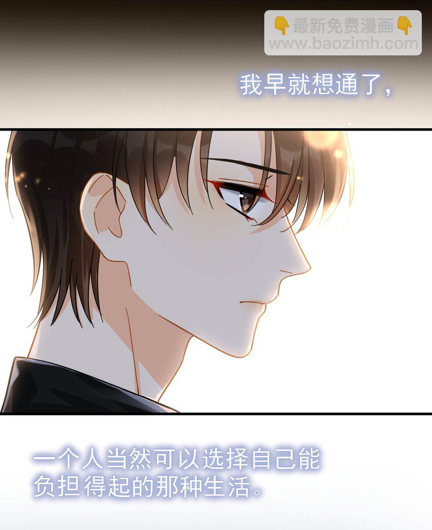 044 如果那时候吻了-第51话