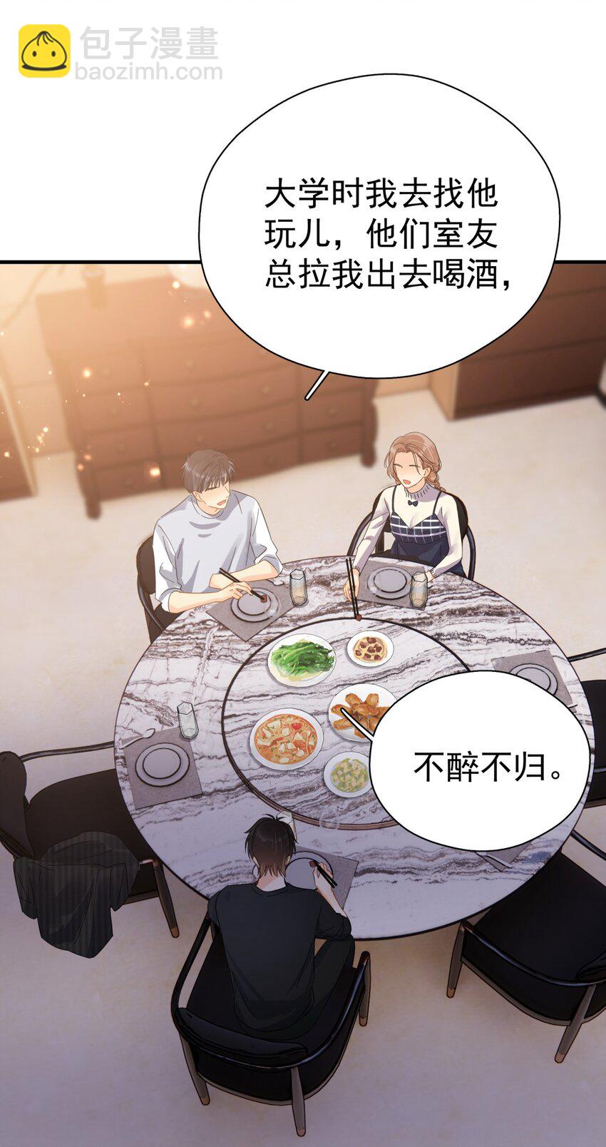 044 如果那时候吻了-第51话