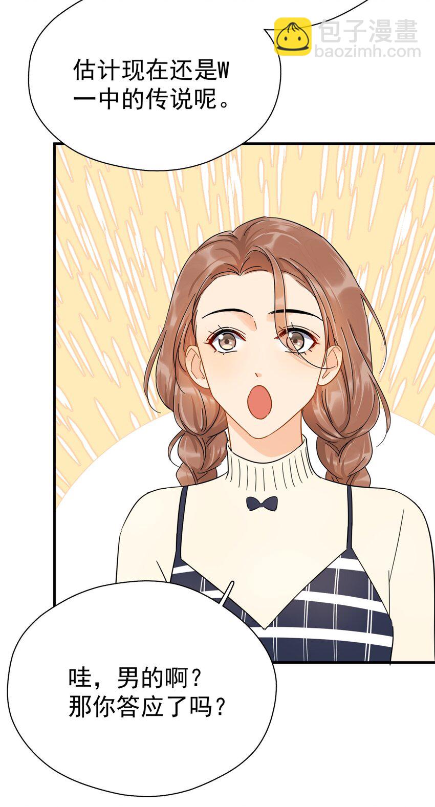 044 如果那时候吻了-第51话