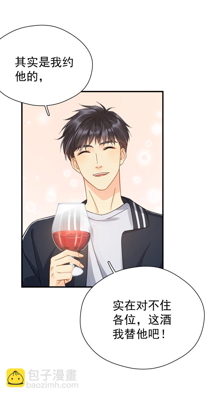 044 如果那时候吻了-第51话