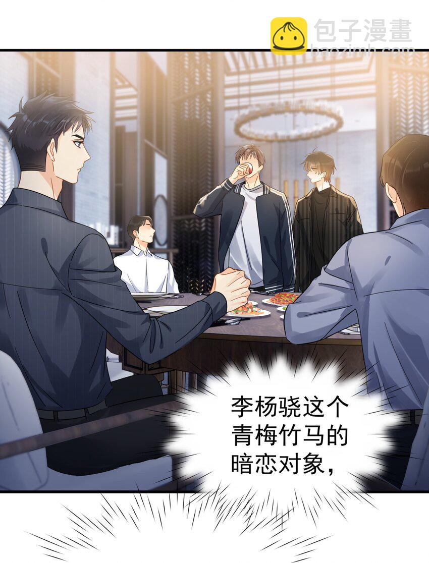 044 如果那时候吻了-第51话