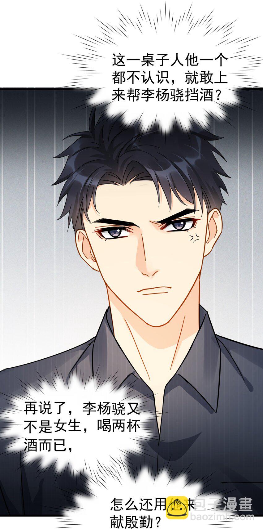 044 如果那时候吻了-第51话