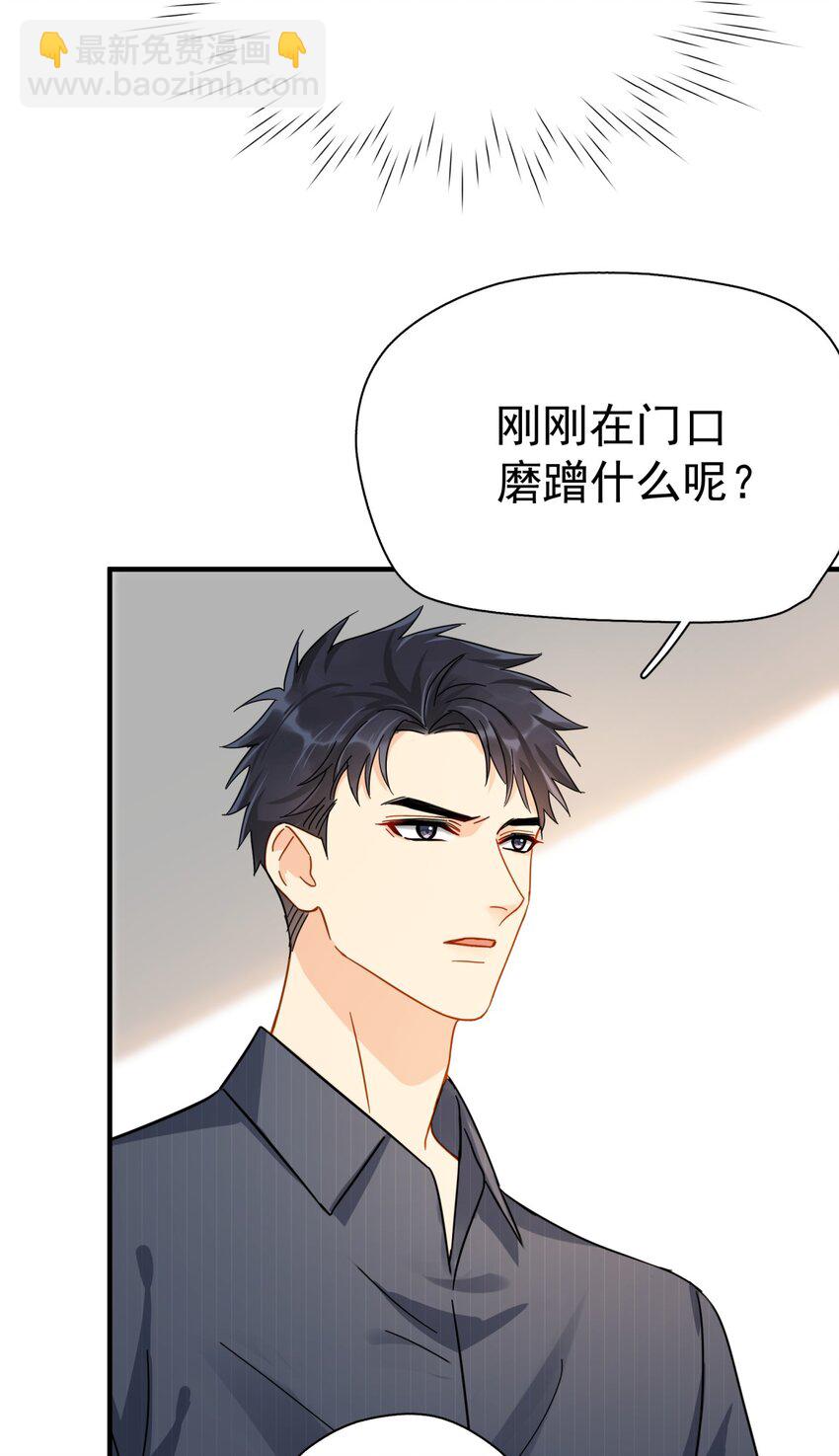 044 如果那时候吻了-第51话