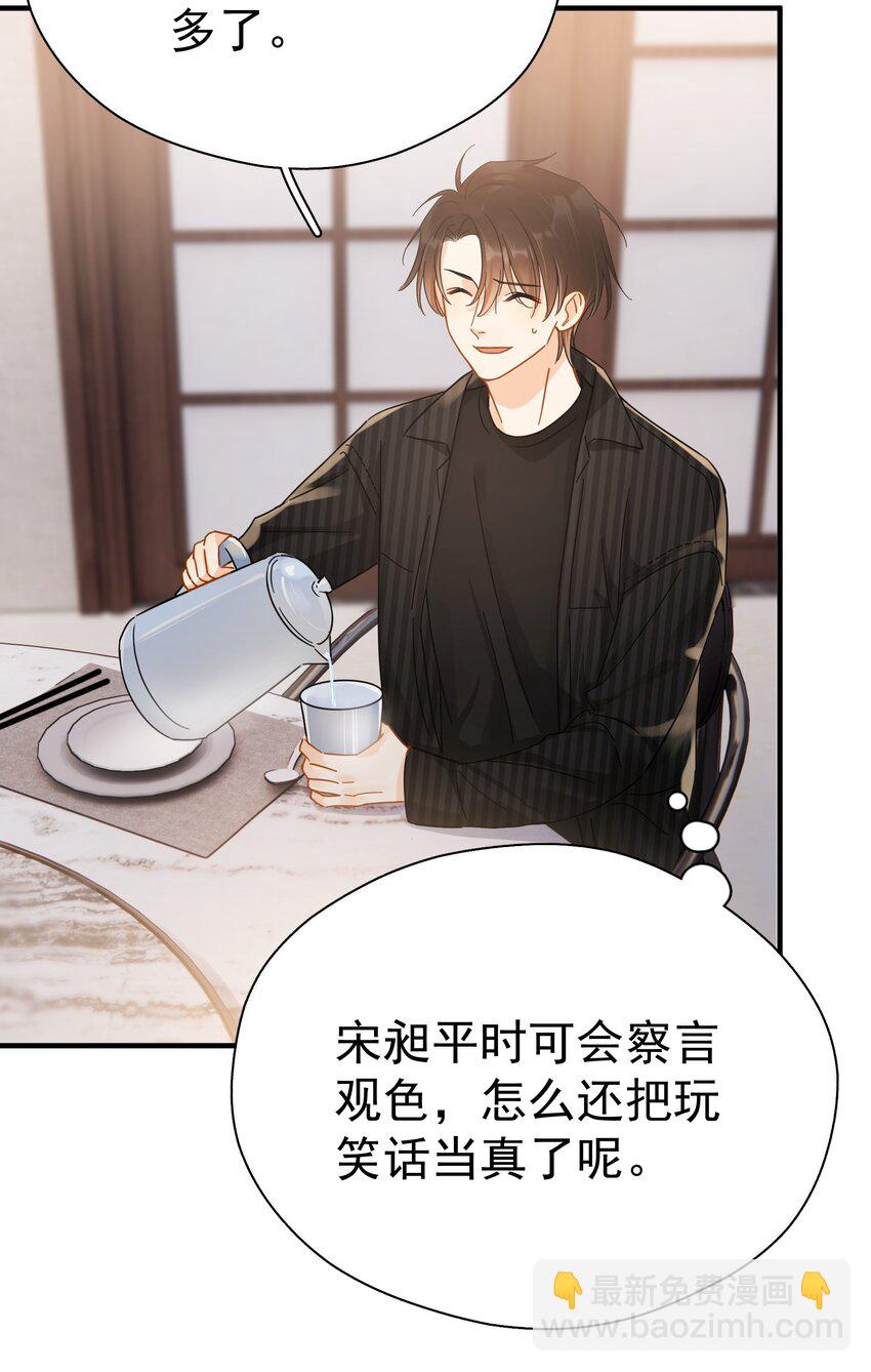 046 乖一点-第53话