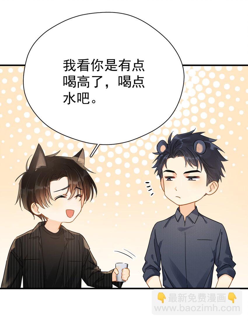 046 乖一点-第53话