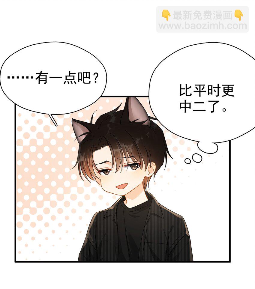 046 乖一点-第53话