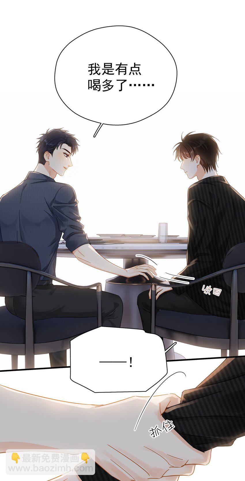 046 乖一点-第53话