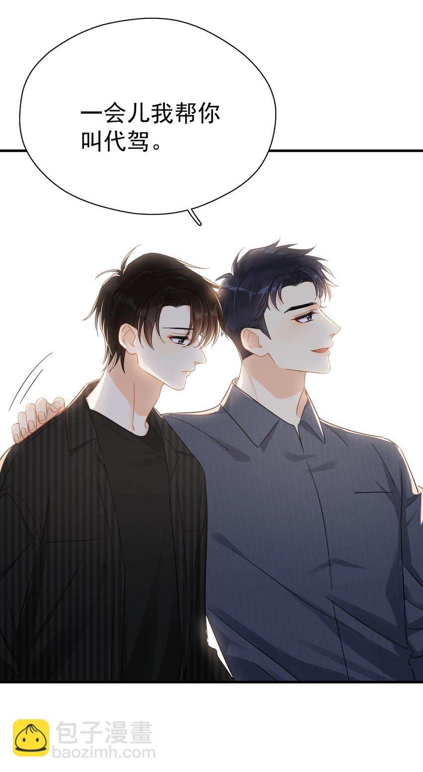 046 乖一点-第53话