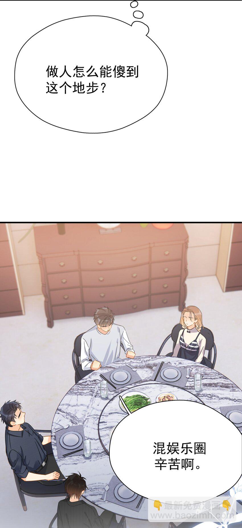 046 乖一点-第53话